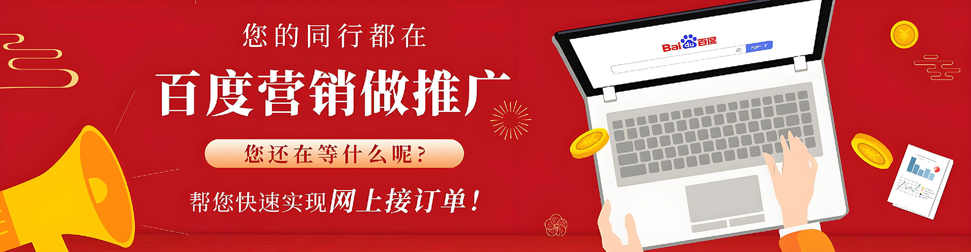 临漳百度竞价托管
