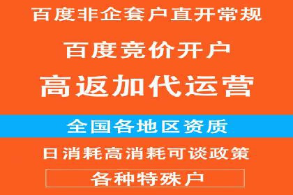 百度推广在旅游行业的运用